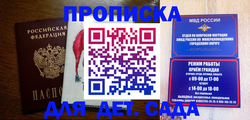 прописка поиск в Рудне