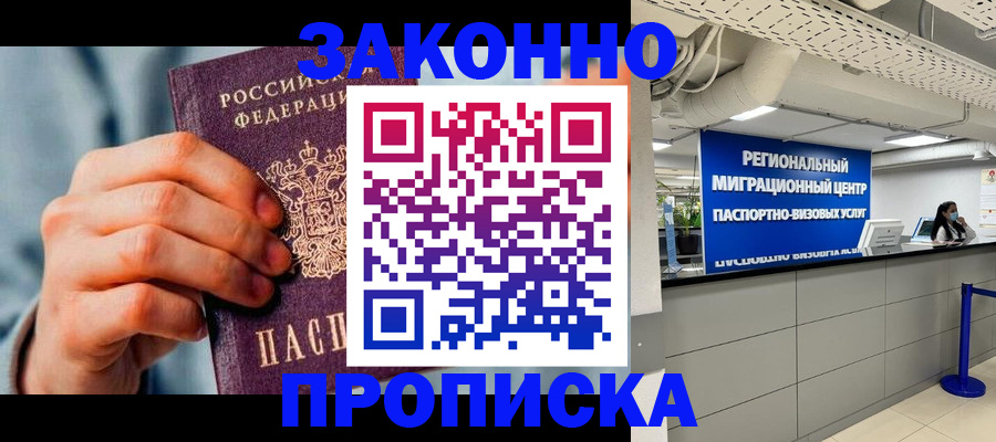 временная регистрация поиск в Рудне